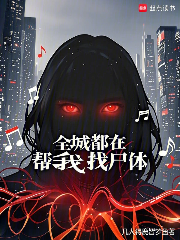 变成了厉鬼怎么办？