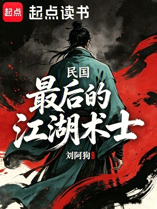 一百年前我死了