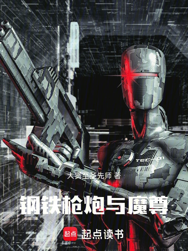 我，全民公敌