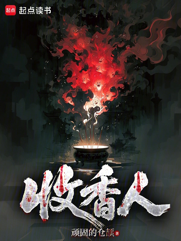 收香人