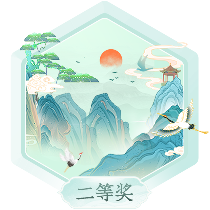 2025九江庐山主题征文二等奖