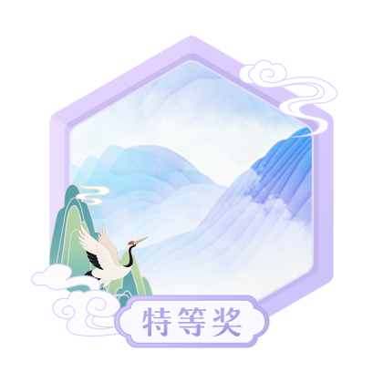 顶峰相见黄山主题征文特等奖