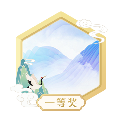 顶峰相见黄山主题征文一等奖