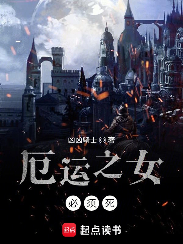 战争领主:从厄运之地开始崛起