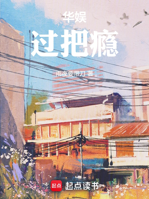 华娱:过把瘾