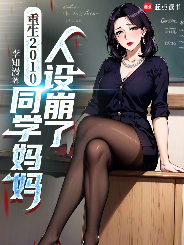 重生2010完美时代