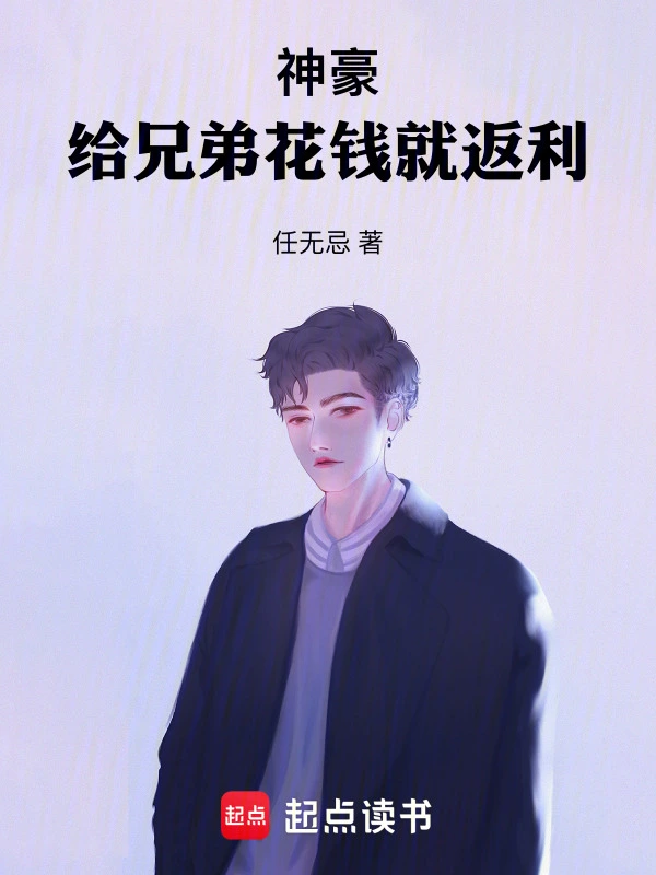 神豪:求求你别整活儿了