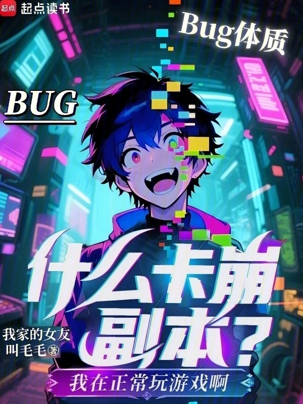 什么卡崩副本?我在正常玩游戏啊