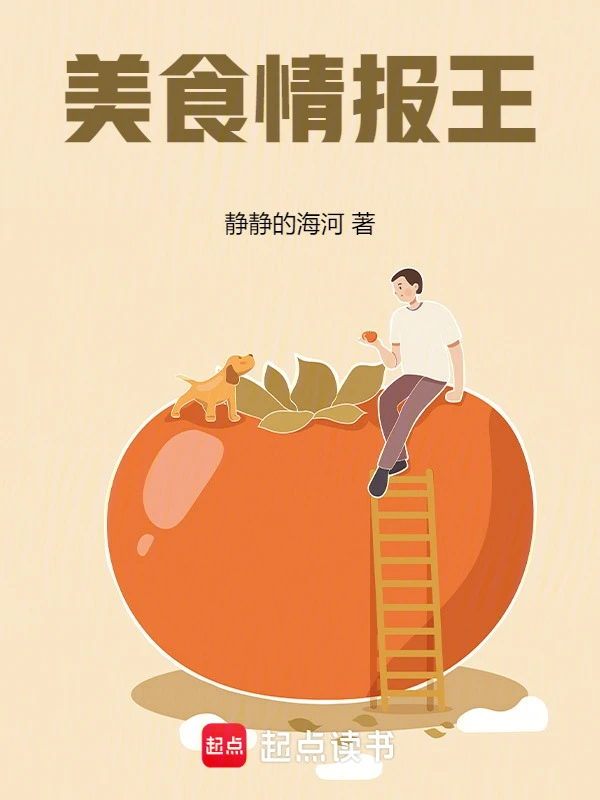 美食情报王