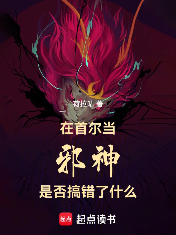 半岛:我被顶流偶像供养了