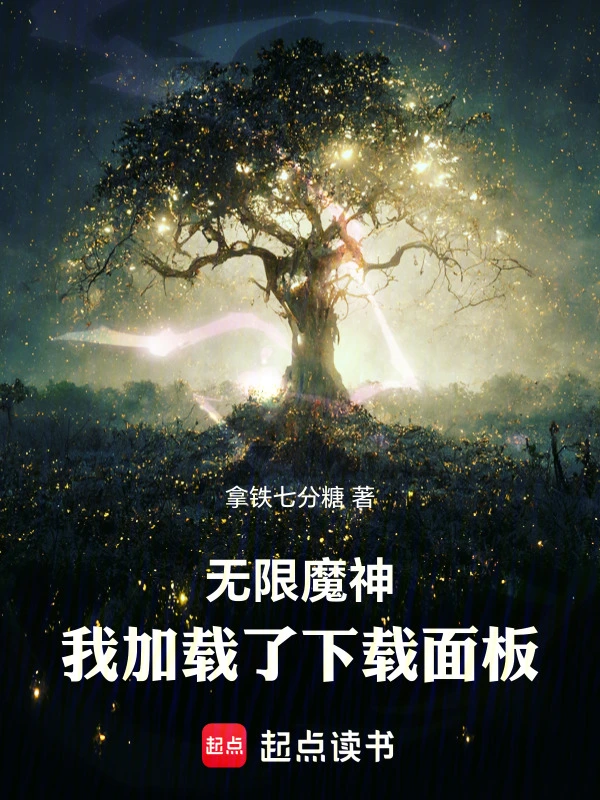 无限魔神:没流量怎么下载?