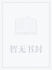 缱绻与决绝(杨幂、欧豪、倪大红、秦海璐主演《生万物》原著小说)